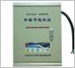 美星多功能節電器誠征全國各地總代理 