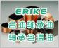 ERIKE TS系列含油軸承油，含浸油，粉末冶金含油軸承油，軸承含浸油 