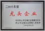 龍頭企業