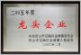 龍頭企業