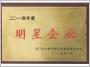 明星企業